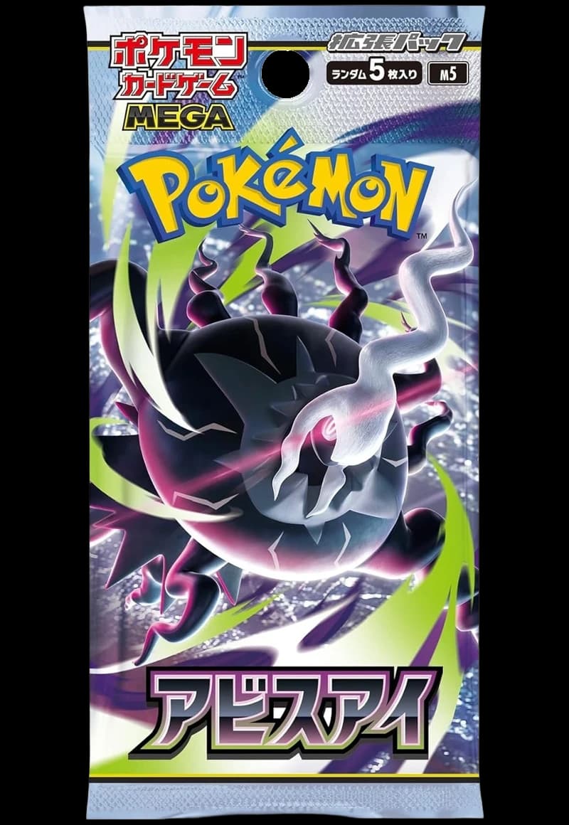 Abyss Eye booster 1