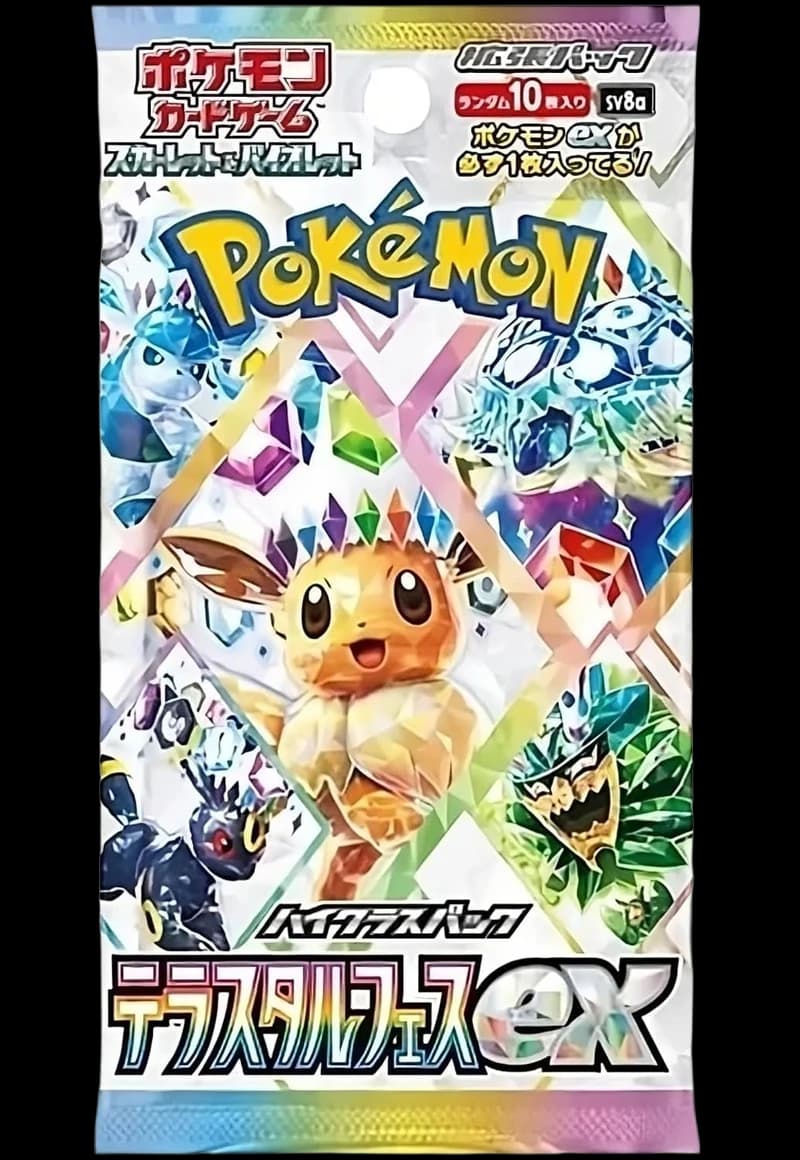 Prismatic Evolutions - Image 1