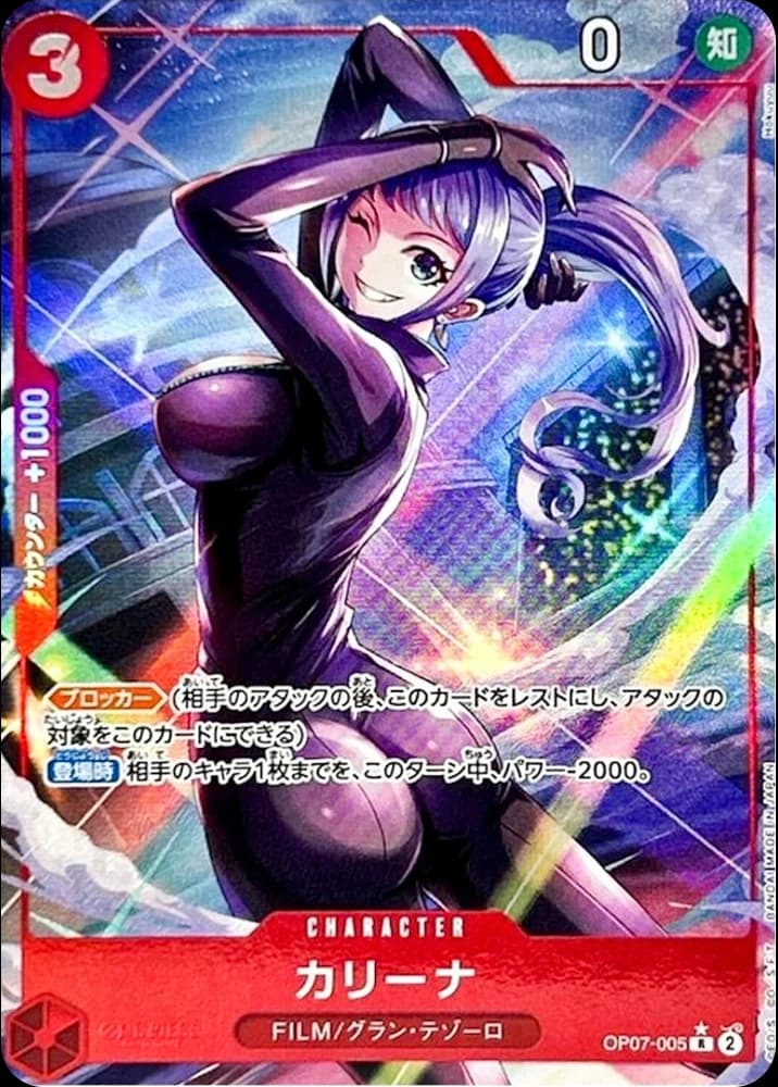 Carina Alt Art - Image 1