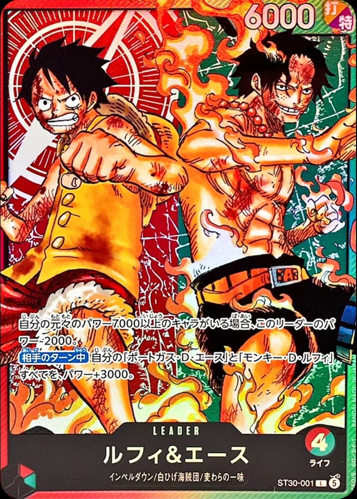 Luffy & Ace - Image 1