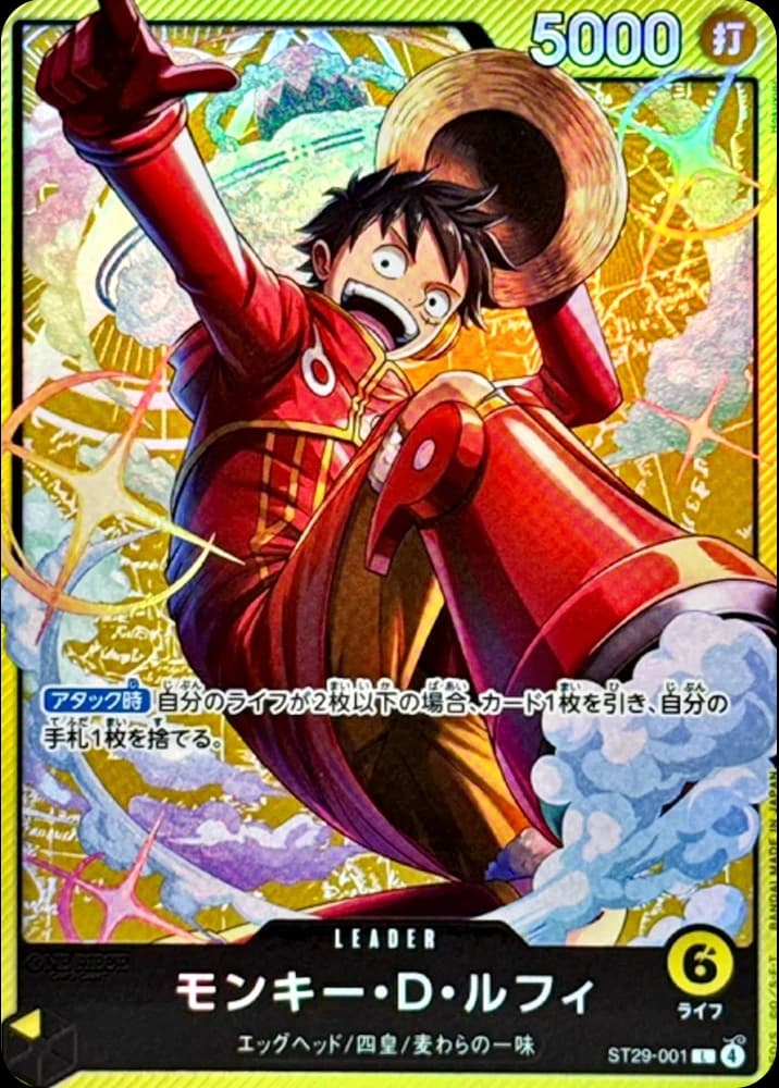 Monkey D. Luffy - Image 1