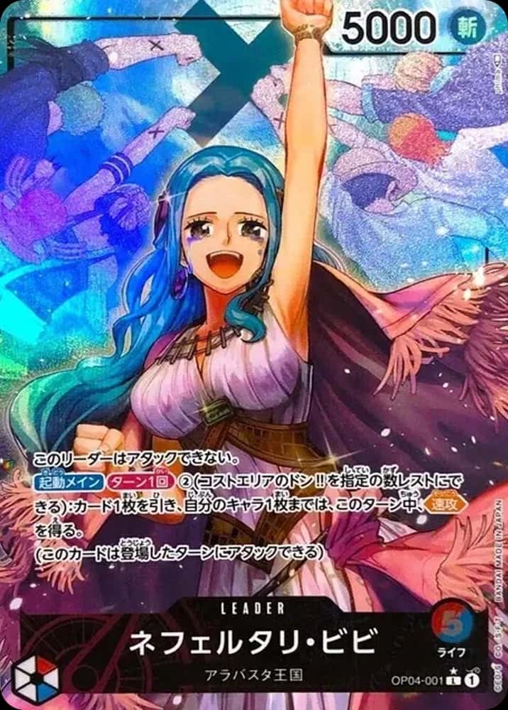 Nefeltari Vivi