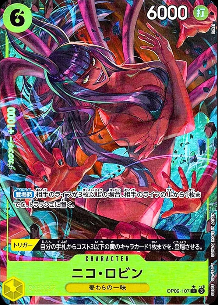 Nico Robin Alt Art - Image 1