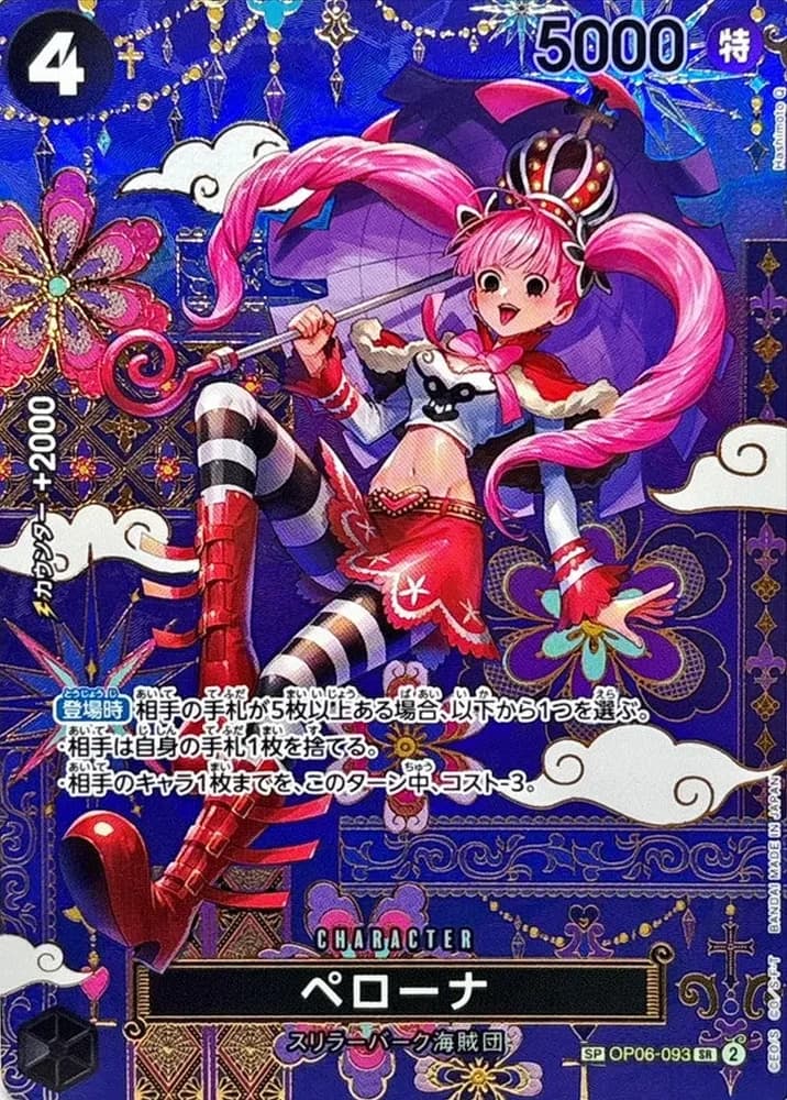 Perona - Image 1