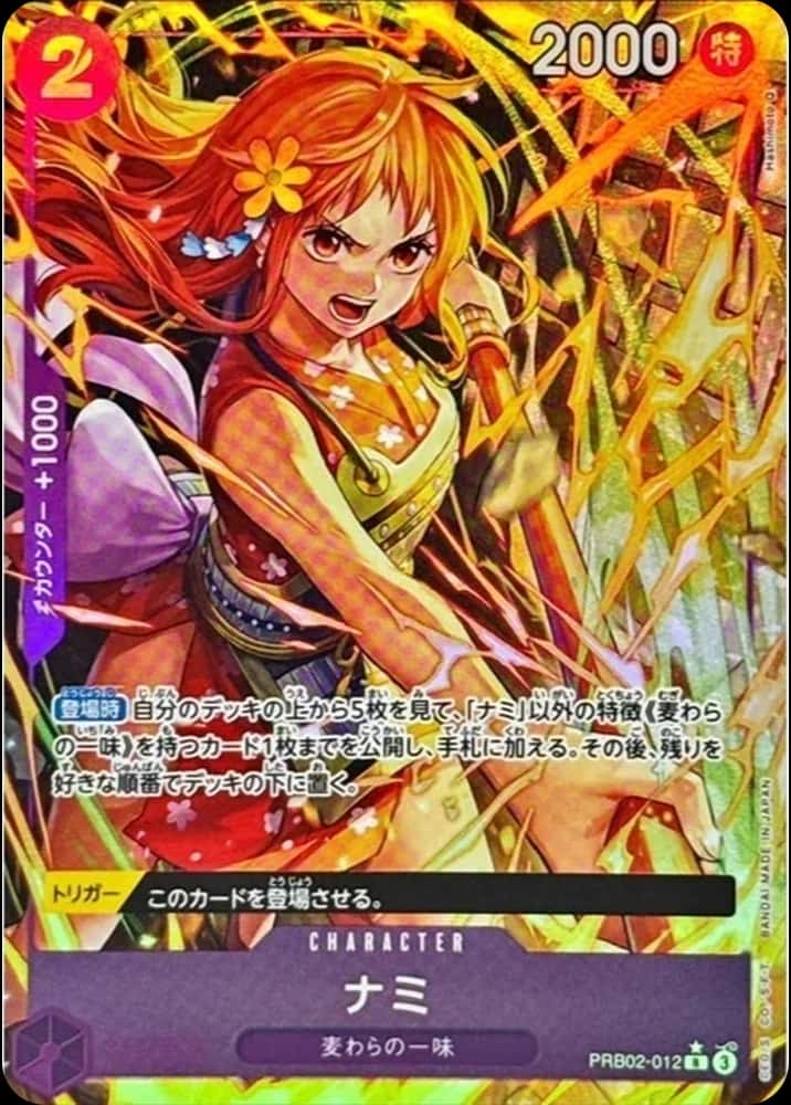 Nami Alt Art
