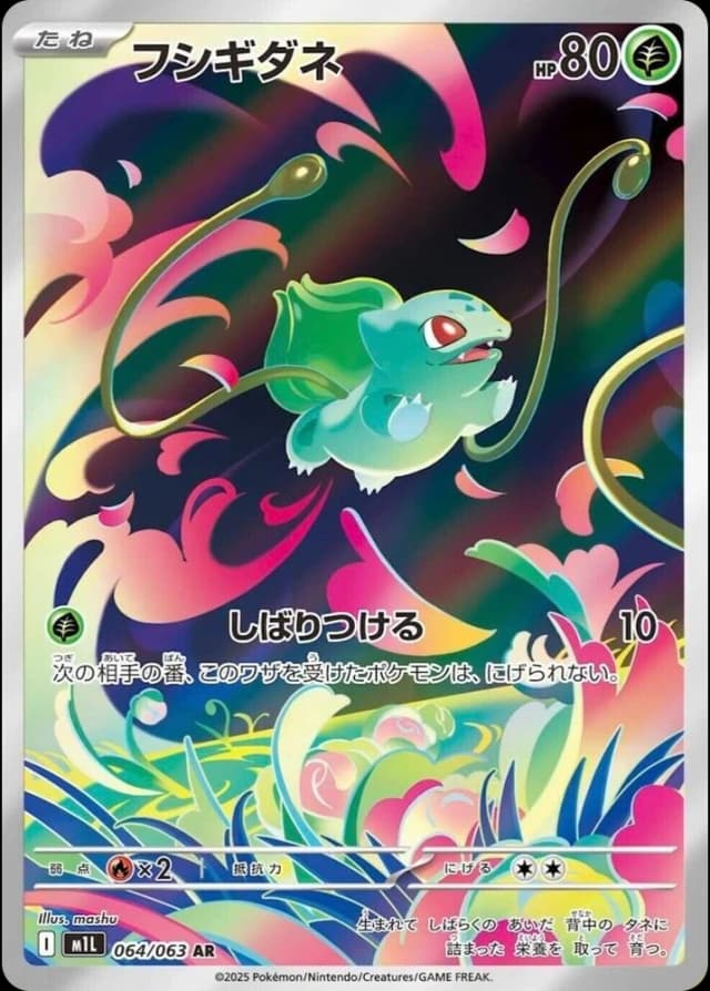 Bulbasaur - Image 1