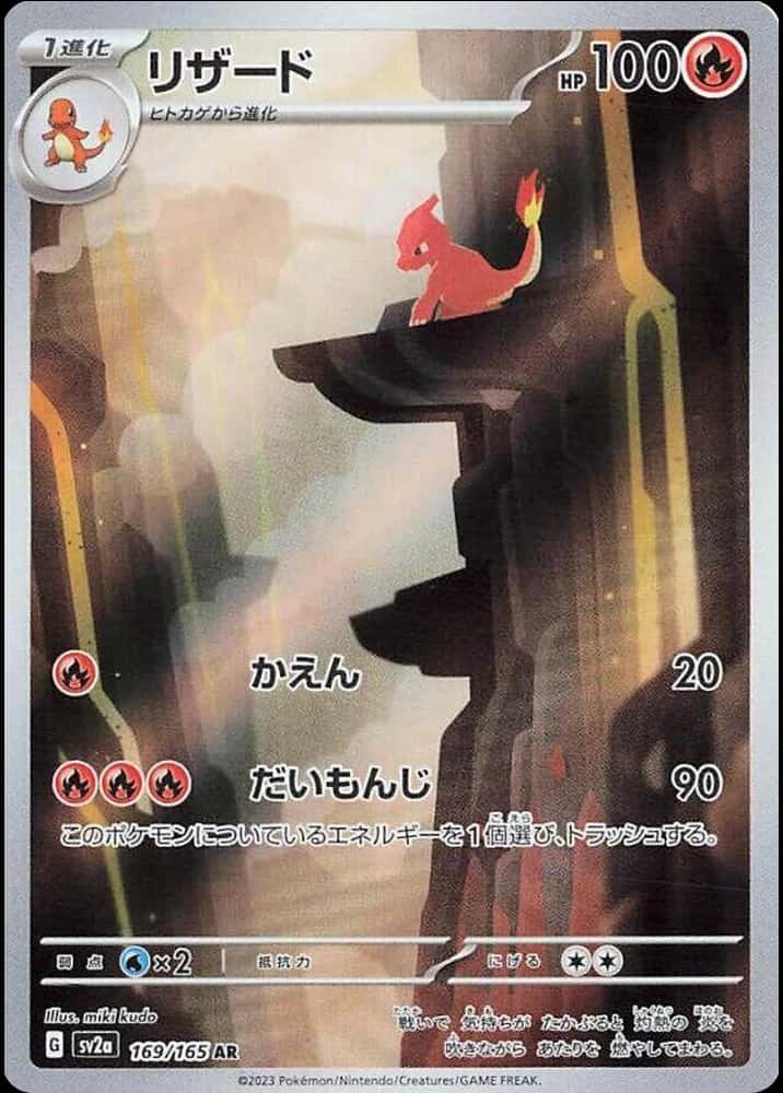 Charmeleon