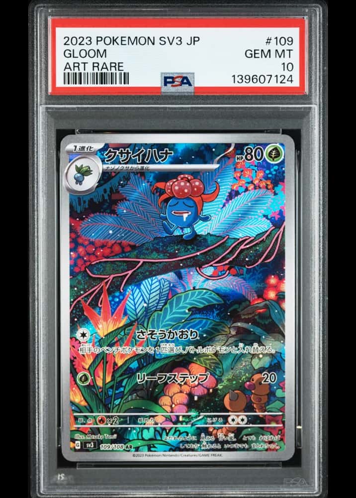 Gloom (Graded)