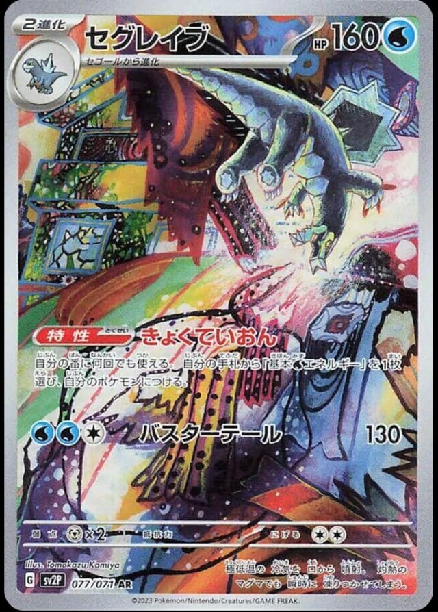 Baxcalibur - Image 1