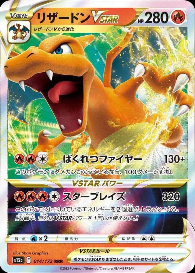 Charizard VSTAR - Image 1