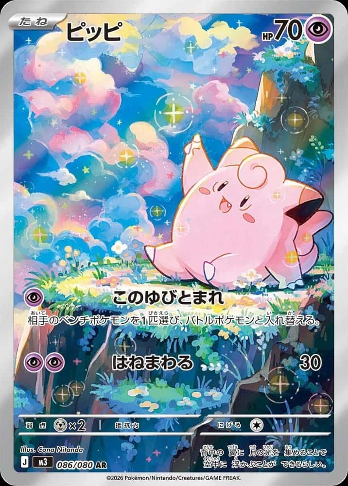 Clefairy
