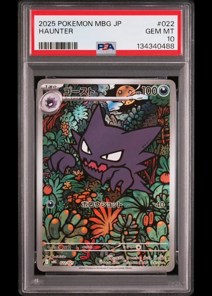 Haunter (PSA 10) - Image 1