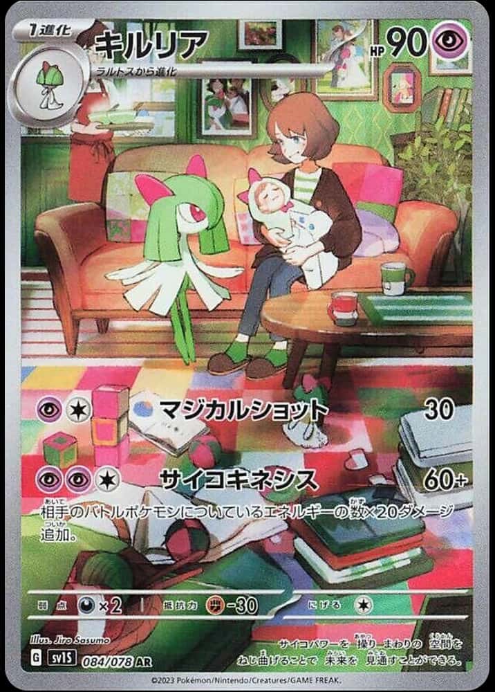Kirlia