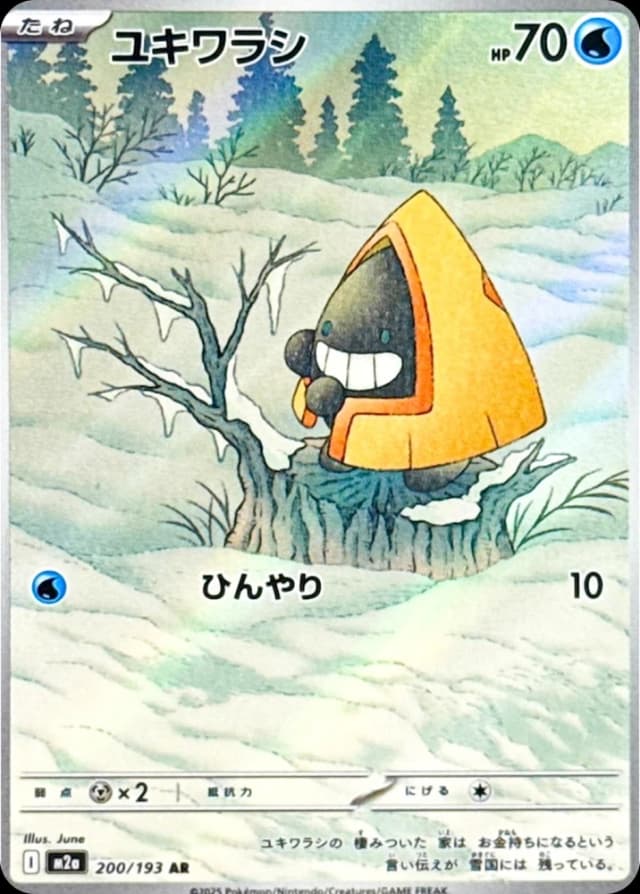 Snorunt - Image 1
