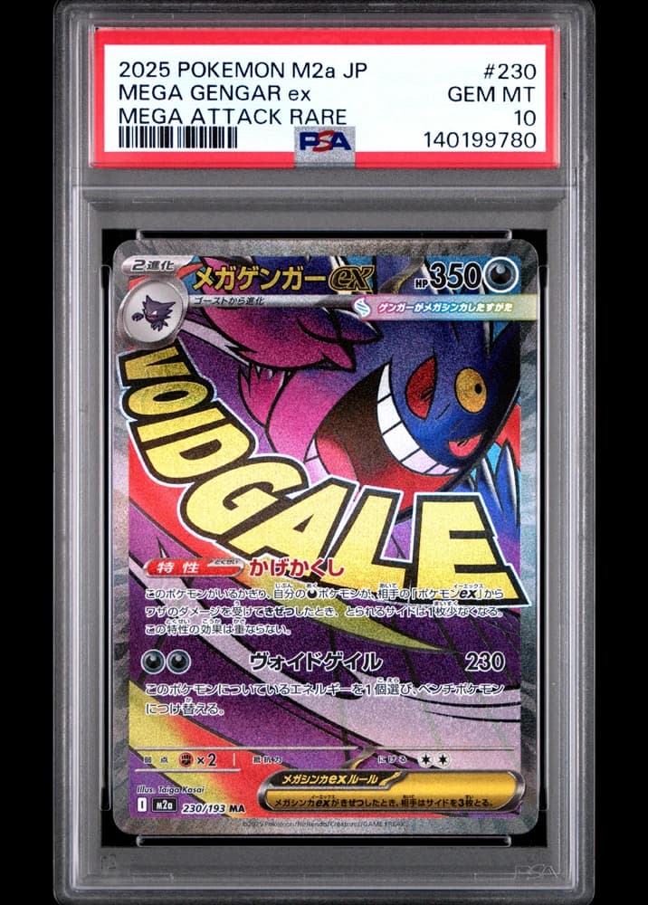 Mega Gengar ex (Graded) - Image 1