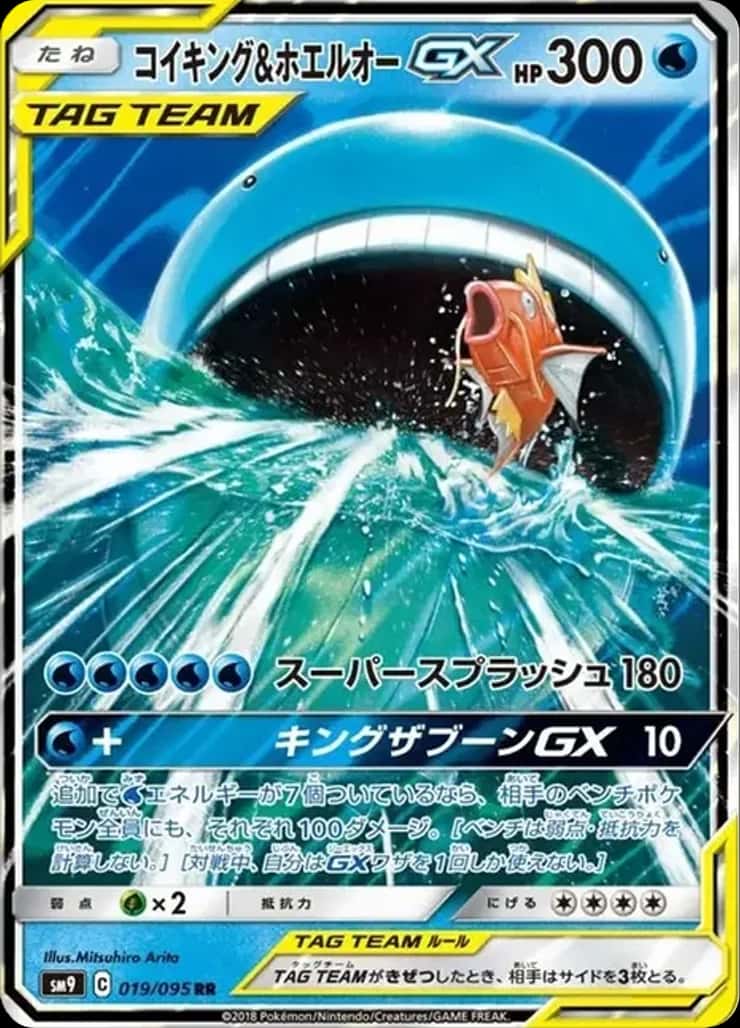 Magikarp & Wailord GX