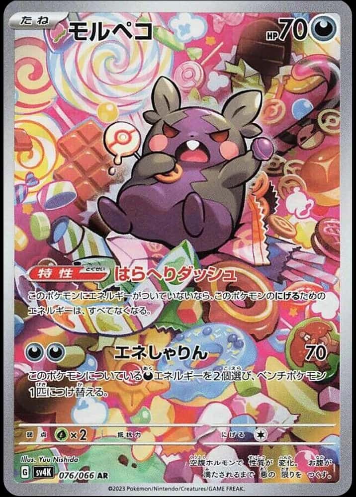 Morpeko