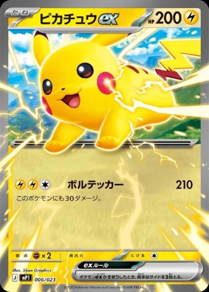 Pikachu ex - Image 1