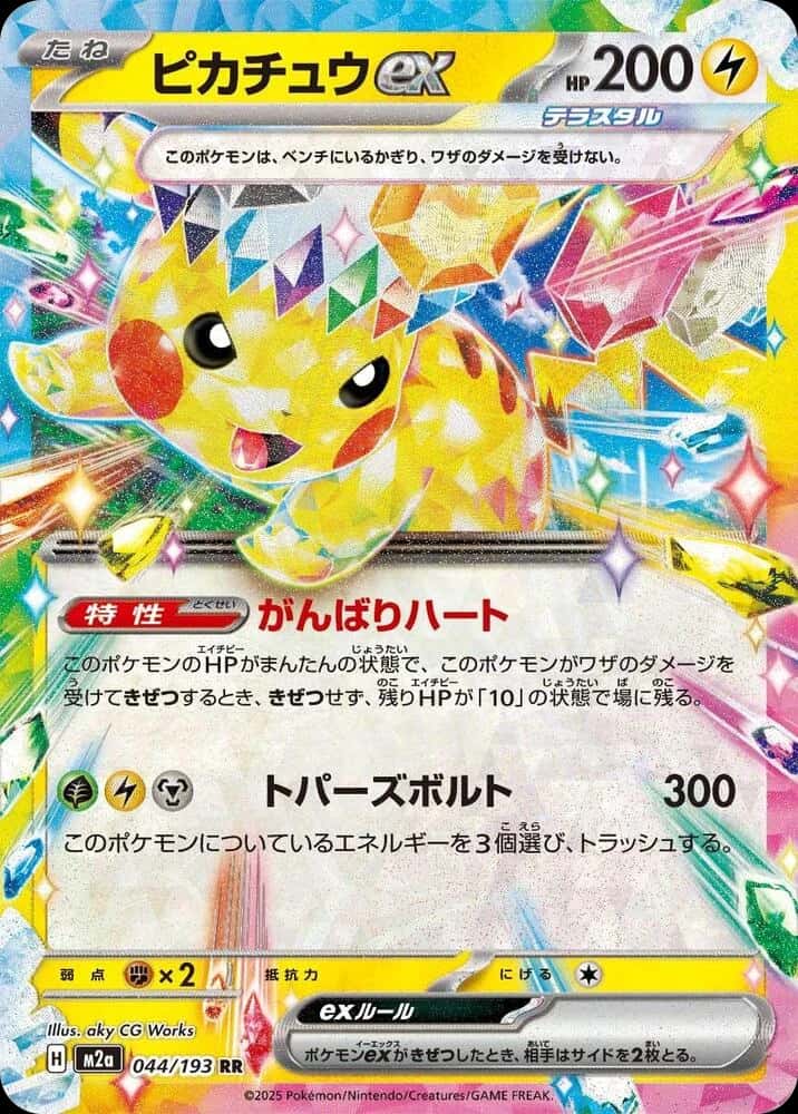 Pikachu ex