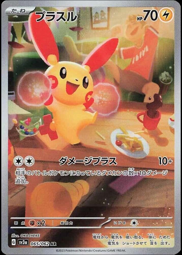 Plusle