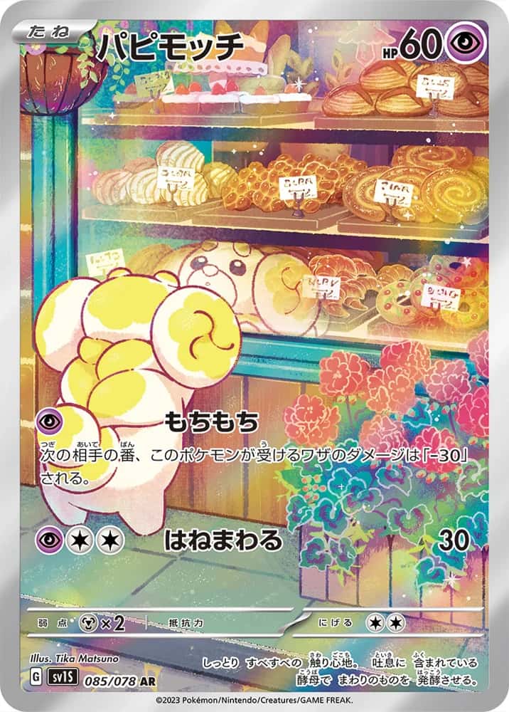 Fidough