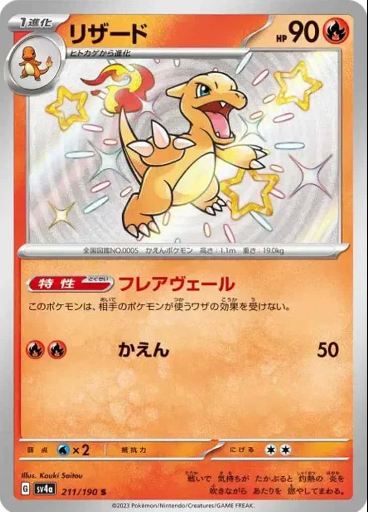 Charmeleon