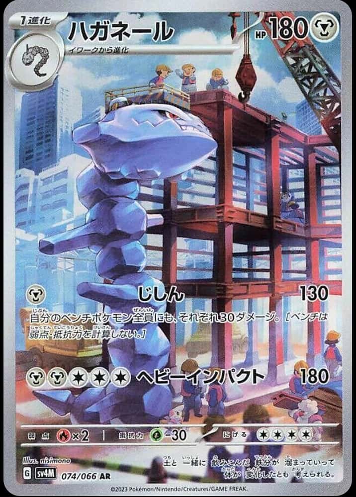 Steelix