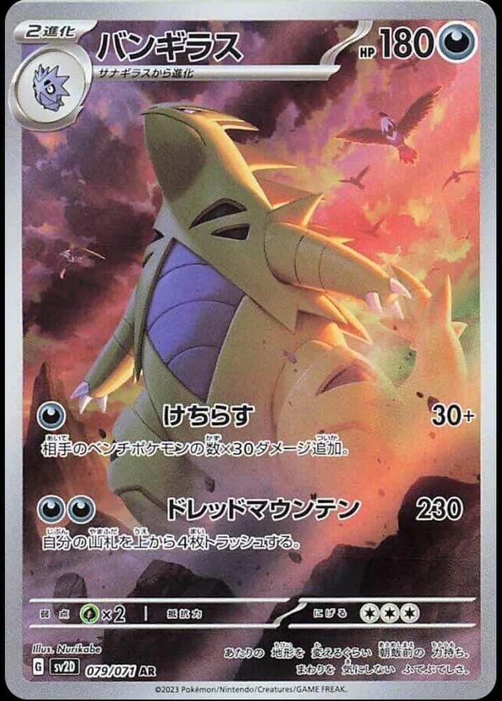Tyranitar