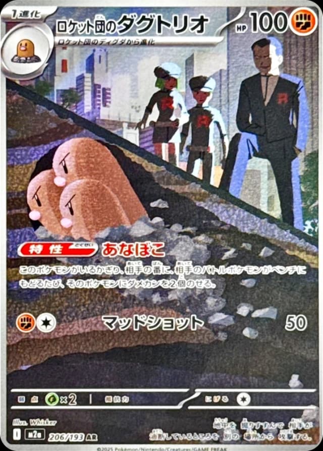 Team Rocket's Dugtrio - Image 1