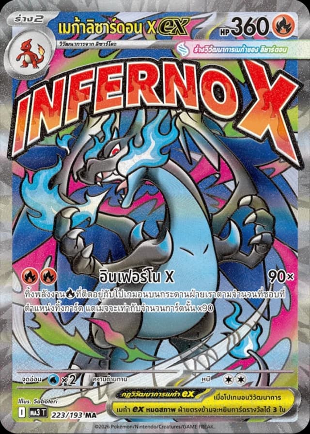 Mega Charizard X ex - Image 1